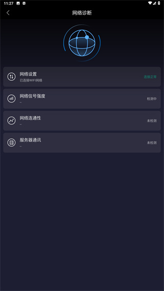测网速UUspeed