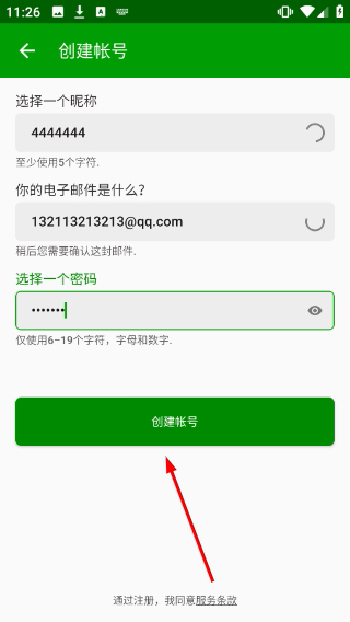 康福视频聊天