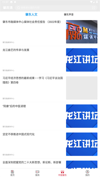 肇政通
