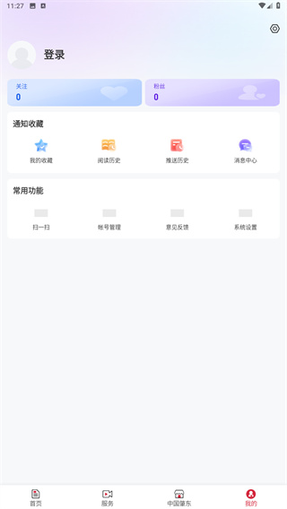 肇政通