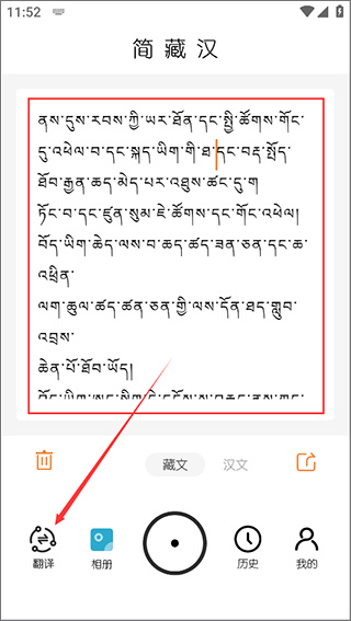 简藏汉