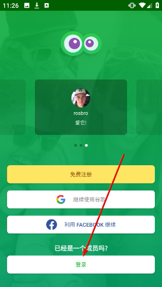 康福视频聊天中文版