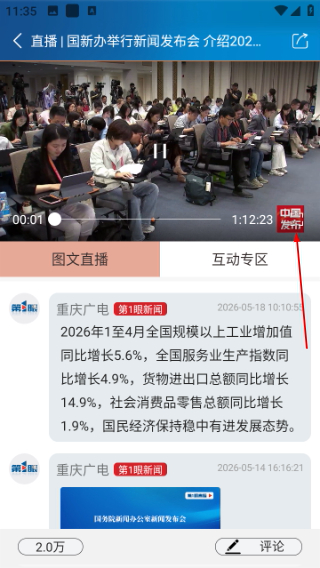 第1眼新闻