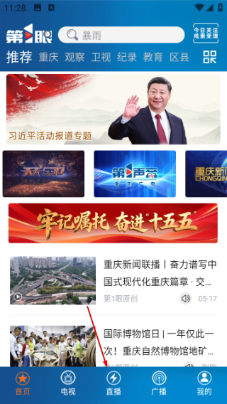 第1眼新闻