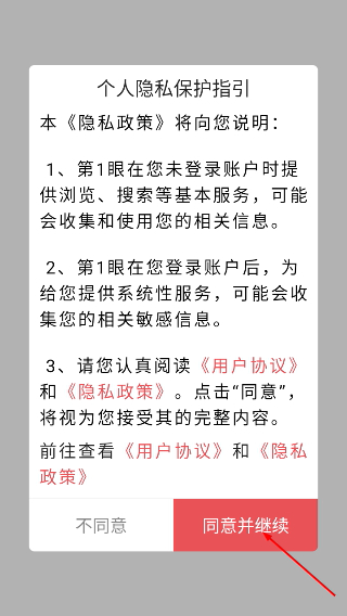 第1眼新闻