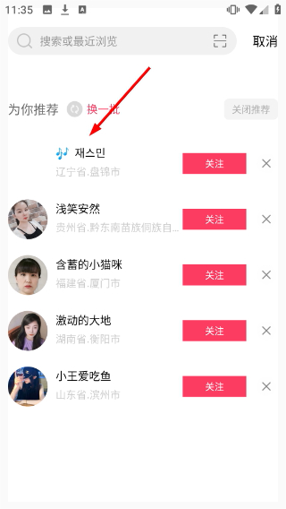 心语交友