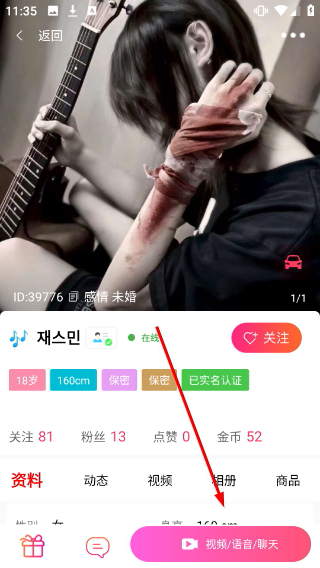 心语交友