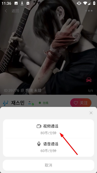 心语交友