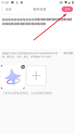 心语交友最新版本