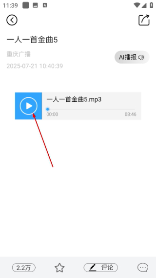 第1眼新闻客户端