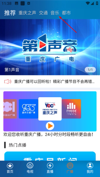第1眼新闻客户端