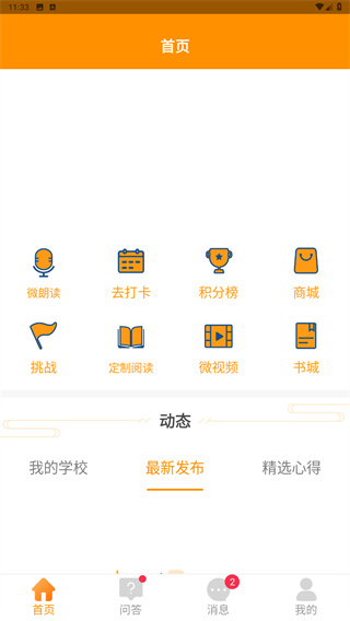 52阅读