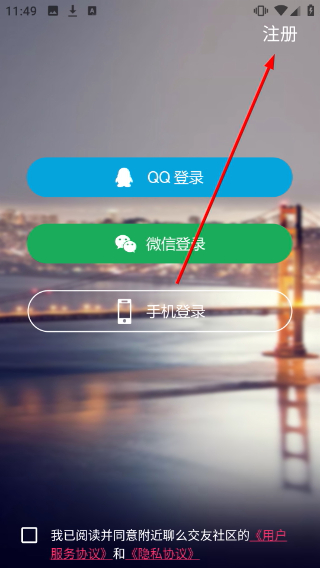 陌往交友