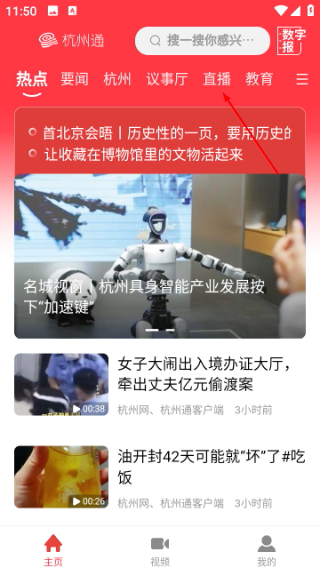 杭州通通用卡