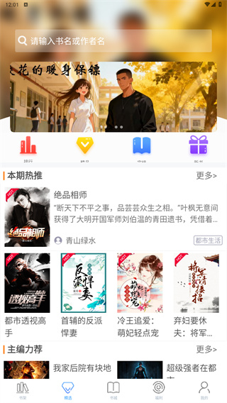 乐读免费小说