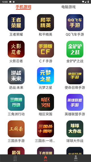 热游租号