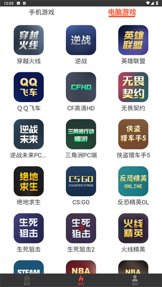 热游租号