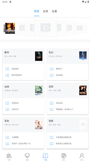 乐读免费小说