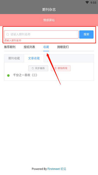 期刊杂志