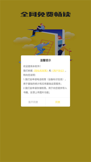 TXT全本免费小说书城