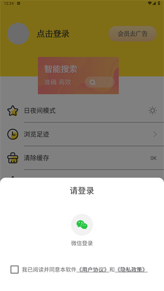 TXT全本免费小说书城