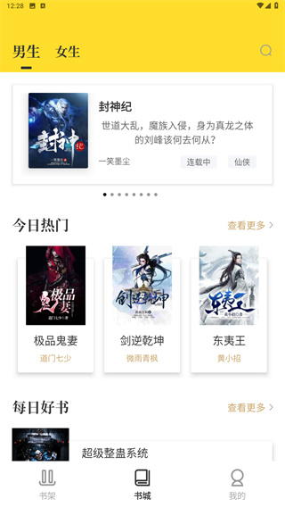 TXT全本免费小说书城