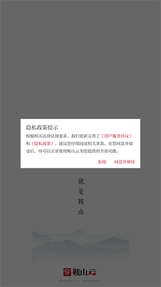 鞍山云