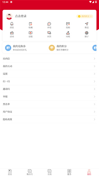 鞍山云
