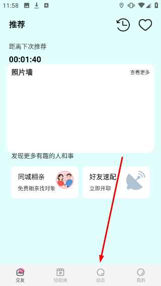 友你交友平台