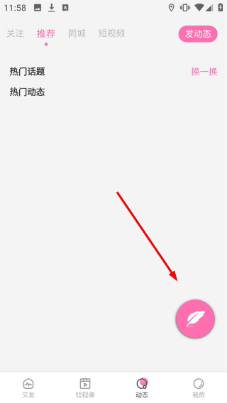 友你交友平台