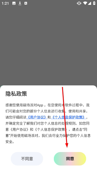 多宝语音