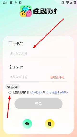 多宝语音