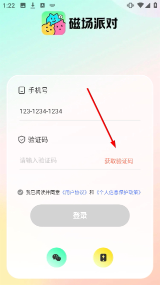 多宝语音