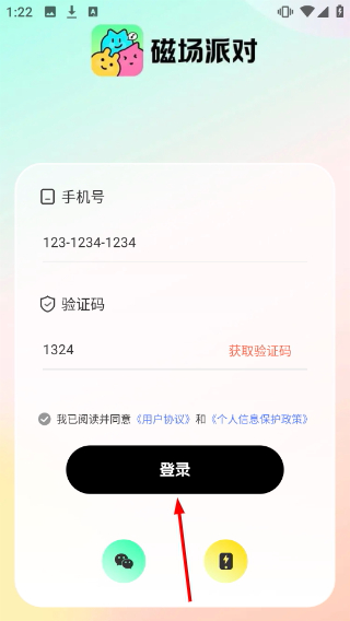 多宝语音