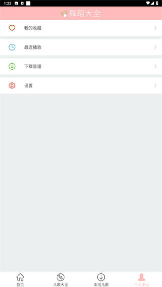 儿童舞蹈大全