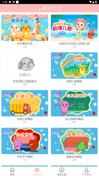 儿童舞蹈大全