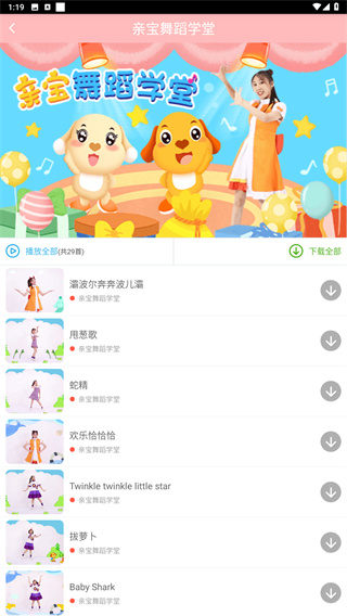 儿童舞蹈大全