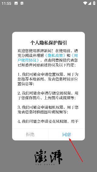 澎湃新闻客户端