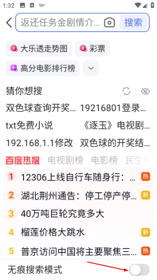 百度畅听版