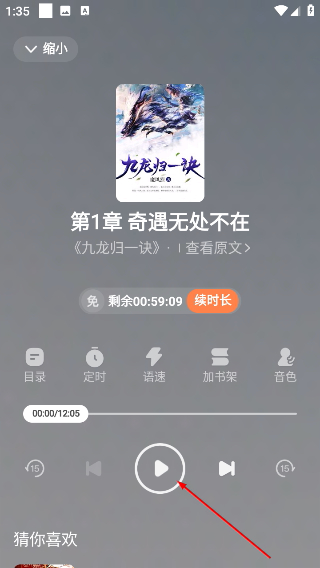 百度畅听版正版