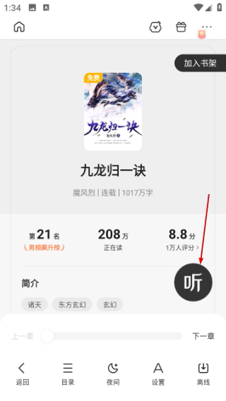 百度畅听版正版