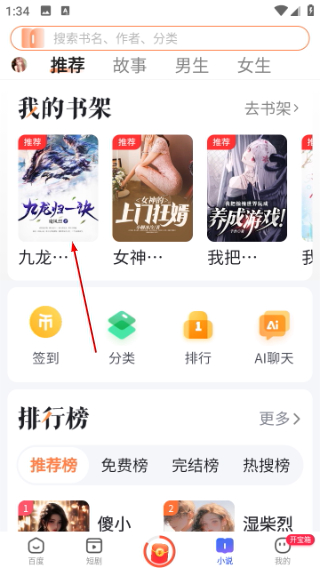 百度畅听版正版