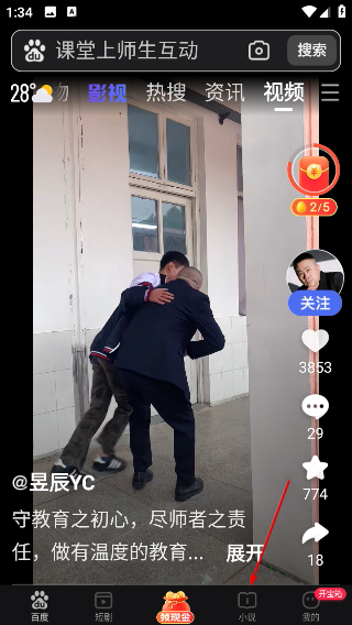 百度畅听版正版