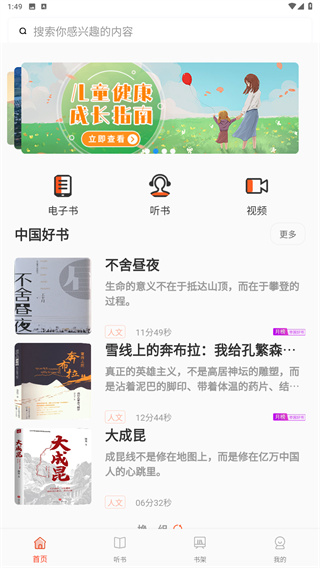悦读陵图