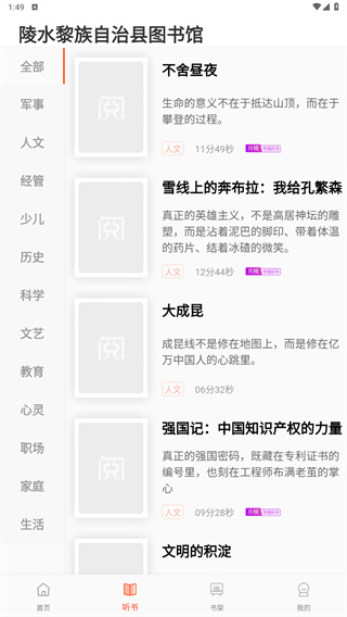 悦读陵图