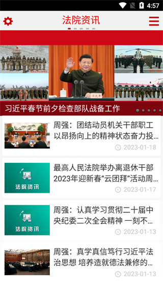 最高人民法院