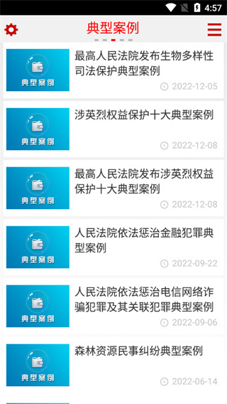 最高人民法院