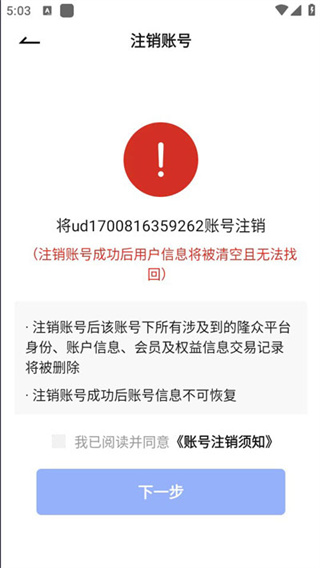 隆众快讯