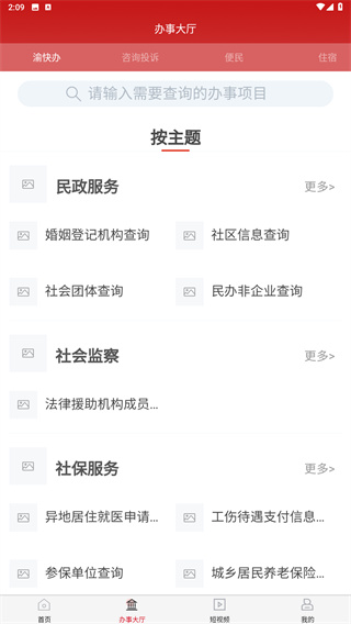 重庆荣昌App