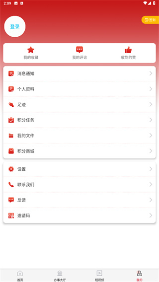 重庆荣昌App